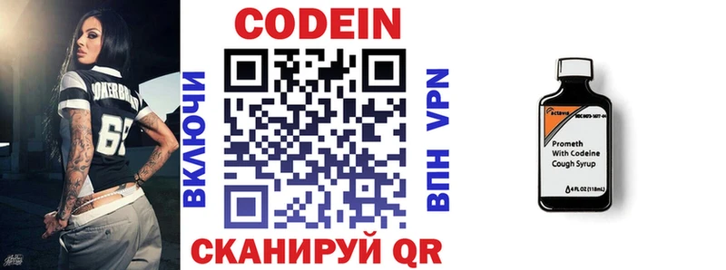 дарнет шоп  гидра   нарко площадка Telegram  Емва  Codein напиток Lean (лин) 