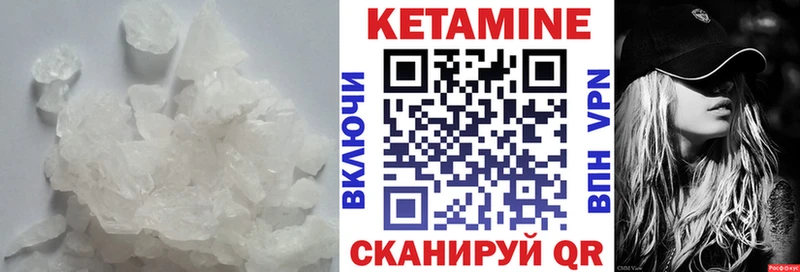 КЕТАМИН VHQ Емва