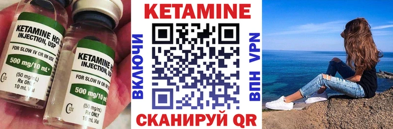 КЕТАМИН ketamine  Емва 