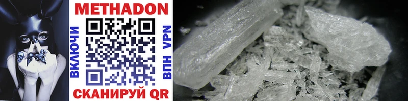 Метадон methadone  Емва 